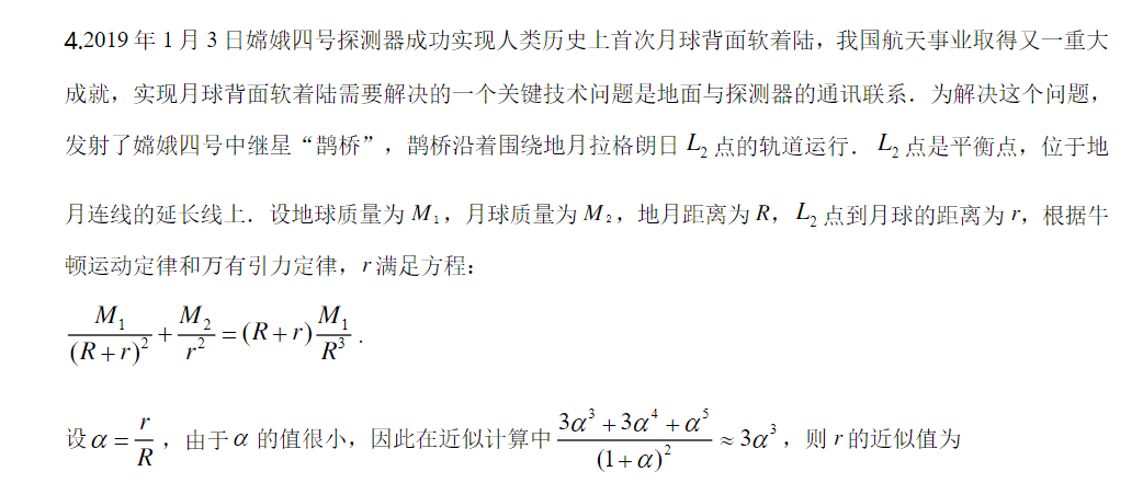 嫦娥5号 挖土凯旋 考试会怎么考